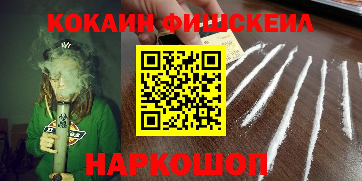 COCAIN 99% Михайловка