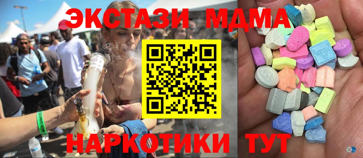 Михайловка  ЭКСТАЗИ  Вход с VPN  Экстази Philipp Plein 