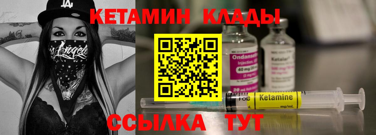 КЕТАМИН ketamine Михайловка