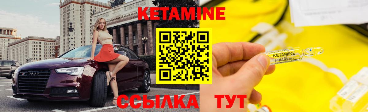 Кетамин VHQ  мориарти формула  Михайловка  Вход с VPN 