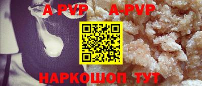 apvp Тула