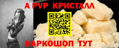 альфа пвп Бугуруслан