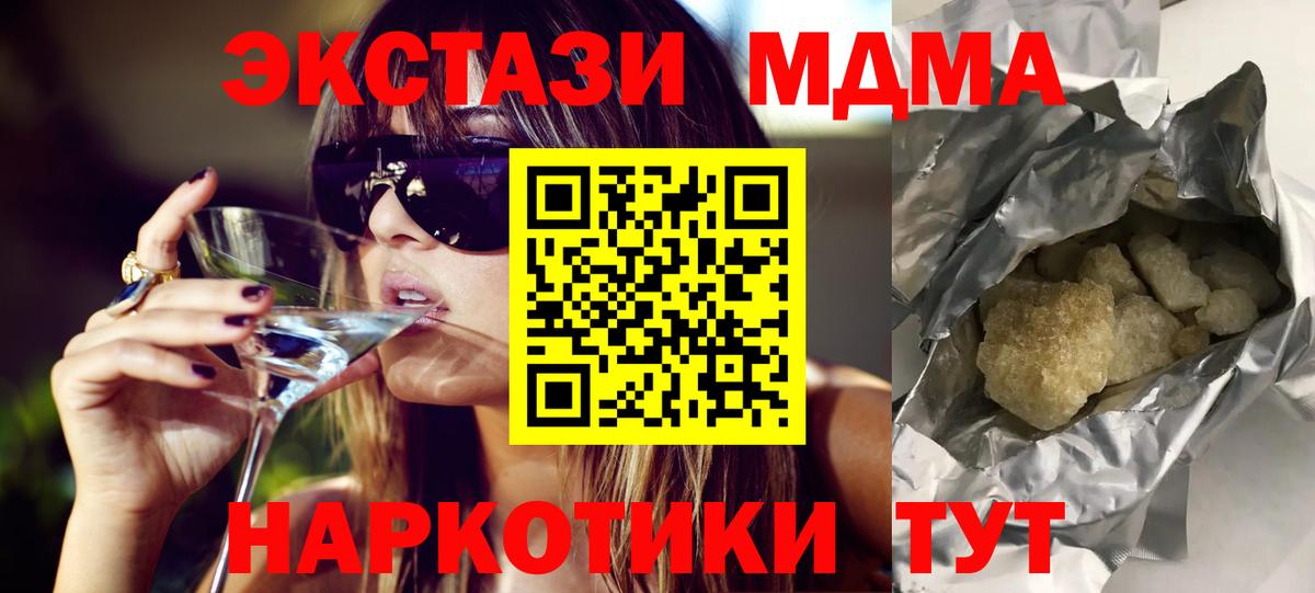 МДМА crystal Михайловка