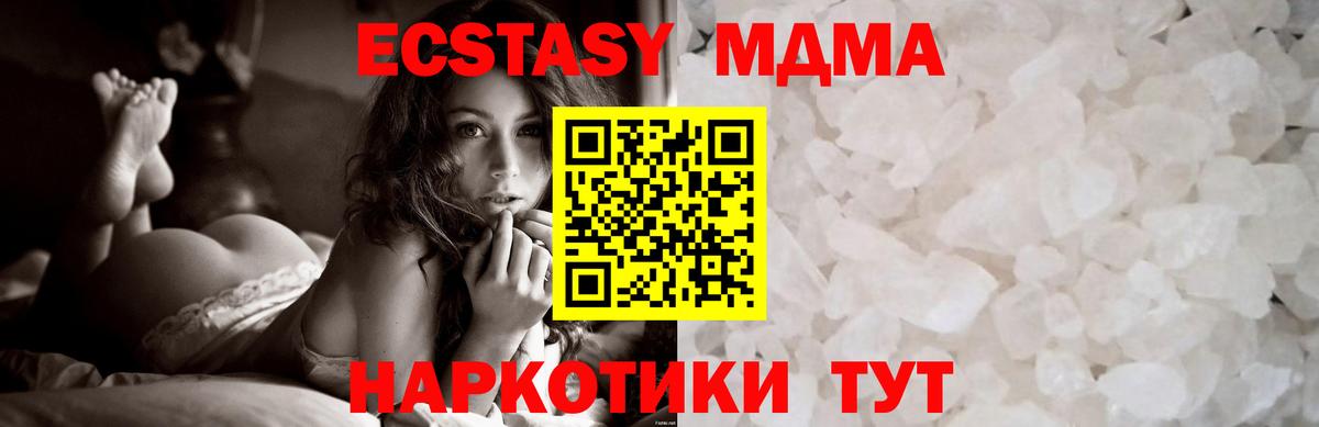 MDMA  MDMA молли  Вход с VPN  МДМА кристаллы  Михайловка 