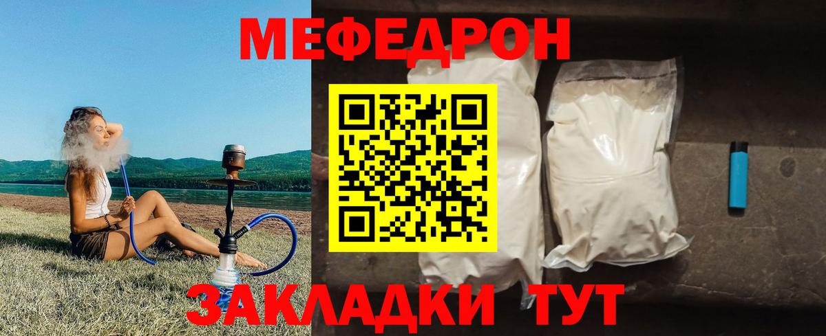 МЕФ  Вход с VPN  Михайловка  МЕФ VHQ  МЯУ-МЯУ мяу мяу 