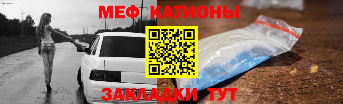 Меф мяу мяу мука Михайловка