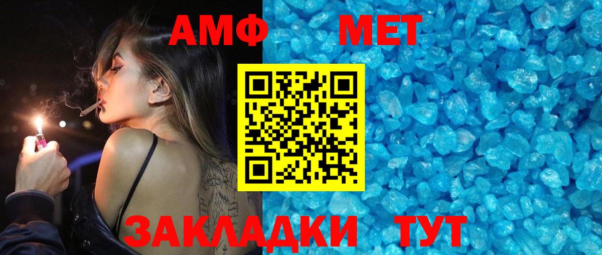 Метамфетамин пудра  Вход с VPN  Михайловка 